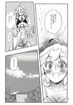  comic doujinshi greyscale highres izayoi_sakuya kirisame_marisa monochrome multiple_girls scan touhou translated yumiya 