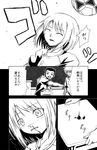  2boys ball blood bloody_nose bullying classroom comic desk forestss greyscale kanna_asumi mahou_shoujo_madoka_magica monochrome multiple_boys school_desk soccer_ball translation_request trembling 