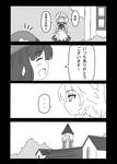  apron beret blush braid clock clock_tower comic greyscale hat hong_meiling izayoi_sakuya kanosawa long_hair maid maid_apron maid_headdress monochrome multiple_girls outdoors scarlet_devil_mansion short_hair star touhou tower translated twin_braids 