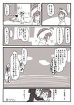  4girls admiral_(kantai_collection) ahoge bangs comic kantai_collection kongou_(kantai_collection) lr_hijikata monochrome multiple_girls pout tatsuta_(kantai_collection) towel translated yukikaze_(kantai_collection) 