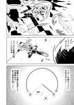  battle black_hair blood comic forestss greyscale kure_kirika mahou_shoujo_madoka_magica mahou_shoujo_oriko_magica md5_mismatch monochrome multiple_girls partially_translated ribbon tomoe_mami translation_request 