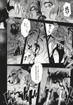  comic doujinshi greyscale highres izayoi_sakuya monochrome multiple_girls remilia_scarlet touhou translation_request yumiya 