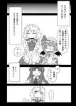  3girls apron bandages bat_wings beret braid bruise comic greyscale hat hong_meiling injury izayoi_sakuya kanosawa long_hair maid maid_apron maid_headdress monochrome multiple_girls open_mouth puffy_sleeves remilia_scarlet ribbon short_hair smile spoken_ellipsis star torn_clothes touhou translated twin_braids wings 