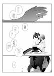  black_hair blush closed_eyes comic eerr embarrassed forehead_kiss greyscale hands hug kiss long_hair looking_down love_live! love_live!_school_idol_project monochrome multiple_girls nishikino_maki open_mouth partially_translated shy simple_background sitting sitting_on_person skirt smile translation_request twintails yazawa_nico yuri 