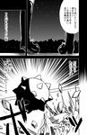  cityscape comic flail forestss greyscale kanna_asumi mahou_shoujo_madoka_magica monochrome morning_star night night_sky partially_translated sky translation_request weapon 