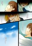  bai_lao_shu black_hair blanket blonde_hair blue_eyes blush chinese closed_eyes comic couple crying embarrassed erica_hartmann gertrud_barkhorn hand_on_another's_head hands happy highres long_hair military multiple_girls open_mouth school_uniform short_hair sky smile strike_witches tears translated world_witches_series 