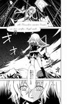  broken_mirror chain comic flail forestss german greyscale grief_seed kanna_asumi magical_girl mahou_shoujo_madoka_magica mahou_shoujo_oriko_magica mikuni_oriko mirror monochrome morning_star multiple_girls translated weapon 