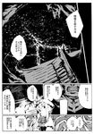  chomoran comic doujinshi fan folding_fan greyscale highres monochrome rod_of_remorse scan touhou translated yakumo_yukari 