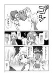  animal_ears breasts bunny_ears comic detached_sleeves doujinshi frog_hair_ornament greyscale hair_ornament head_bump highres hoshino_souichirou kochiya_sanae large_breasts monochrome moriya's_iron_rings moriya_suwako multiple_girls reisen_udongein_inaba scan skirt solid_circle_eyes tears touhou translated 