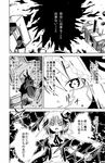  comic familiar_(madoka_magica) forestss greyscale kanna_asumi mahou_shoujo_madoka_magica monochrome ruins translation_request 