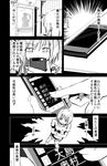  bathing cellphone comic flashback forestss greyscale kanna_asumi mahou_shoujo_madoka_magica monochrome partially_translated phone showering steam translation_request 