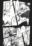  blood check_translation comic doujinshi fang flandre_scarlet four_of_a_kind_(touhou) greyscale highres knife monochrome multiple_girls open_mouth scan tears touhou translated translation_request wavy_mouth weapon yumiya 