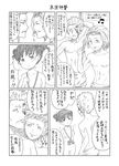  2boys bad_id bad_pixiv_id beamed_eighth_notes check_translation comic dog_tags eyewear_on_head flat_chest greyscale highres jewelry kihara_amata kihara_enshuu kihara_ransuu kosshii_(masa2243) long_hair looking_at_another monochrome multiple_boys musical_note naked_towel navel necklace nipples nude open_mouth pussy short_hair sigh smile speech_bubble standing tattoo to_aru_majutsu_no_index to_aru_majutsu_no_index:_new_testament towel translated translation_request 