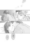  1girl bad_id bad_pixiv_id bed blush comic couple facial_hair forehead_kiss greyscale hetero kiss long_hair makise_kurisu miya_(hooooo) monochrome okabe_rintarou pillow proposal short_hair steins;gate stubble translated 