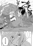  amputee bad_id bad_pixiv_id blood bone christa_renz greyscale kimidake lying monochrome multiple_girls on_side parted_lips protecting shingeki_no_kyojin spoilers staring translated wind ymir_(shingeki_no_kyojin) 