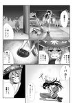  bowl broom coin comic detached_sleeves dirty dropping greyscale hair_ribbon hair_tubes hakurei_reimu hakurei_shrine happy hat highres hug japanese_clothes kneeling kouji_oota minigirl monochrome multiple_girls ribbon sad shrine size_difference smile sukuna_shinmyoumaru surprised tears touhou translated 