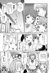  ? blush comic greyscale hoshizora_rin koizumi_hanayo kousaka_honoka long_hair love_live! love_live!_school_idol_project monochrome multiple_girls nishikino_maki nishiuri_warito one_eye_closed open_mouth partially_translated peeking skirt smile sonoda_umi thighhighs toujou_nozomi translation_request yazawa_nico 