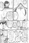  bad_id bad_pixiv_id cloak comic greyscale hood kill_la_kill kiryuuin_satsuki long_hair mankanshoku_mako matoi_ryuuko monochrome multiple_girls school_uniform serafuku short_hair translation_request wa-ra-be-u-ta 