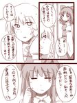  amazon_(taitaitaira) ascot bare_shoulders bow braid check_translation closed_eyes comic detached_sleeves hair_bow hair_tubes hakurei_reimu hands_on_own_face kirisame_marisa monochrome multiple_girls no_hat no_headwear open_mouth puffy_short_sleeves puffy_sleeves scratching short_hair short_sleeves side_braid single_braid standing touhou translated translation_request 