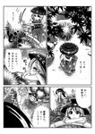  basket blush bowl comic from_above greyscale hair_ribbon hakurei_reimu hat highres holding_needle japanese_clothes kouji_oota minigirl monochrome multiple_girls needle ribbon smile sukuna_shinmyoumaru touhou translated 