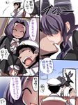  2girls admiral_(kantai_collection) comic eyepatch headgear kantai_collection kiss military military_uniform multiple_girls naval_uniform popporunga purple_hair school_uniform short_hair tatsuta_(kantai_collection) tenryuu_(kantai_collection) translated uniform 