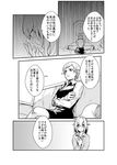  1girl comic erubo flower grave greyscale hair_flower hair_ornament monochrome ms_anne_(erubo) original otoko_no_ko translated yohane_bonaventura younger 