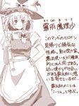  amazon_(taitaitaira) apron blush bow braid broom character_profile check_translation comic dress hand_on_hip hat hat_bow holding kirisame_marisa looking_at_viewer monochrome puffy_short_sleeves puffy_sleeves ribbon short_hair short_sleeves side_braid simple_background single_braid smile solo touhou translated translation_request witch_hat 