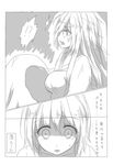  comic greyscale long_hair monochrome sketch touhou translation_request volkies yakumo_yukari 