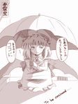  :d amazon_(taitaitaira) ascot bat_wings comic dress hat holding kourindou looking_away monochrome open_mouth parasol puffy_short_sleeves puffy_sleeves remilia_scarlet shadow short_hair short_sleeves smile solo touhou translated umbrella wings 