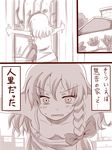  amazon_(taitaitaira) bent_over blush bow braid closet comic flat_chest hair_bow kirisame_marisa monochrome no_bra opening_door short_hair side_braid single_braid solo sweatdrop touhou translated underwear 