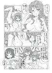  4girls angry aura bad_id bad_pixiv_id bathing breast_envy breasts censored chin_rest closed_eyes collarbone comic convenient_censoring flat_chest fremea_seivelun greyscale groping highres kinuhata_saiai kosshii_(masa2243) large_breasts leaning_forward long_hair looking_away monochrome mugino_shizuri multiple_girls no_eyes nude open_mouth short_hair sitting sparkle staring sweat takitsubo_rikou to_aru_majutsu_no_index translated triangle_mouth water 