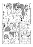  ass bad_id bad_pixiv_id bath blush breast_press breasts closed_eyes comic flat_chest greyscale hand_on_another's_back hands_on_hips haruue_erii head_wreath highres holding kosshii_(masa2243) long_hair looking_at_another monochrome multiple_girls nipples nude open_mouth pointing_finger saten_ruiko short_hair sitting standing steam tiled to_aru_kagaku_no_railgun to_aru_majutsu_no_index towel translated uiharu_kazari water yuri 