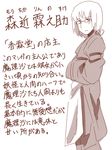  amazon_(taitaitaira) apron character_profile check_translation comic glasses hands_in_opposite_sleeves long_sleeves male_focus monochrome morichika_rinnosuke profile simple_background solo standing touhou translated translation_request wide_sleeves 