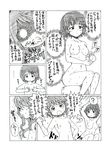  ? anger_vein angry areolae bad_id bad_pixiv_id bleeding blood blush breast_envy breasts check_translation clenched_hand clenched_teeth collarbone comic flat_chest flat_chest_grab grabbing greyscale groping hand_on_hip highres kinuhata_saiai kosshii_(masa2243) large_breasts looking_at_another monochrome mugino_shizuri multiple_girls nude open_mouth outstretched_hand short_hair sitting squirting standing sweat takitsubo_rikou teeth to_aru_majutsu_no_index translated translation_request water 