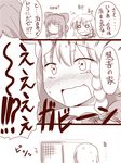  3girls ahoge amazon_(taitaitaira) ascot bow braid closed_eyes closing_door comic embarrassed glasses hair_bow hair_tubes hakurei_reimu kamishirasawa_keine kirisame_marisa long_hair monochrome morichika_rinnosuke multiple_girls no_hat no_headwear shocked_eyes single_braid sweat sweatdrop tears touhou translated wavy_mouth 