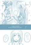  bai_lao_shu blue blush chinese closed_eyes comic couple dress erica_hartmann gertrud_barkhorn happy highres long_hair looking_at_another military monochrome multiple_girls open_mouth short_hair sleepy strike_witches tears translated twintails wedding wedding_dress wife_and_wife world_witches_series yuri 