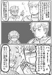  armor comic glasses greyscale kinokko log_horizon monochrome multiple_boys naotsugu_(log_horizon) shiroe short_hair translated 