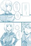  angry bai_lao_shu blue_background blush chinese comic couple erica_hartmann gertrud_barkhorn highres long_hair military military_uniform monochrome multiple_girls open_mouth short_hair smile strike_witches translated uniform world_witches_series yuri 