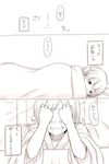  2girls bed_sheet black_hair blush closed_eyes comic couple crying hand_on_head highres hiryuu_(kantai_collection) japanese_clothes kantai_collection misocha multiple_girls open_mouth partially_translated pillow sad short_hair sleeping souryuu_(kantai_collection) translation_request trembling yuri 
