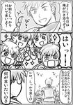  4boys armor braid comic glasses greyscale isuzu_(log_horizon) kinokko log_horizon long_hair lunderhaus_cord minori_(log_horizon) monochrome multiple_boys multiple_girls naotsugu_(log_horizon) shiroe short_hair touya_(log_horizon) translated 