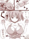  amazon_(taitaitaira) blush bow breasts cirno cleavage collarbone comic covered_nipples daiyousei fingerless_gloves gloves hair_bow hat kawashiro_nitori large_breasts monochrome multiple_girls o_o open_mouth short_hair sweat sweatdrop tank_top tired touhou translated two_side_up undressing wings 
