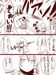  amazon_(taitaitaira) ascot blush bra braid check_translation comic curiosities_of_lotus_asia embarrassed hug izayoi_sakuya monochrome multiple_girls pillow remilia_scarlet shocked_eyes short_hair touhou translated translation_request twin_braids underwear 