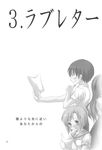  1girl comic dobato doujinshi greyscale higurashi_no_naku_koro_ni maebara_keiichi monochrome reading ryuuguu_rena smile translated 