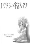  comic dobato doujinshi greyscale higurashi_no_naku_koro_ni kneeling monochrome reading ryuuguu_rena smile solo_focus translated 