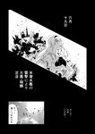  bad_id bad_pixiv_id comic ensinen explosion greyscale headband kantai_collection monochrome shoukaku_(kantai_collection) sky torn_clothes translated 