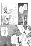  comic dobato doujinshi furude_rika greyscale higurashi_no_naku_koro_ni houjou_satoko monochrome multiple_girls ryuuguu_rena sonozaki_mion translated 