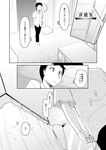  clinic close-up comic curtains doujinshi face greyscale indoors looking_afar male_focus monochrome morimoto_(ryou) natsuzuka-san_no_himitsu page_number ryou school_uniform sign speech_bubble talking text_focus translated walking weighing_scale wide-eyed window 
