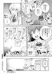  &gt;_&lt; /\/\/\ 6+girls ayase_arisa ayase_eli blush bow bow_panties closed_eyes comic greyscale heart holding holding_panties hoshizora_rin koizumi_hanayo kousaka_honoka love_live! love_live!_school_idol_project minami_kotori monochrome multiple_girls nishikino_maki nishiuri_warito otonokizaka_school_uniform panties panties_removed school_uniform short_hair smile sonoda_umi tears toujou_nozomi translated underwear yazawa_nico 