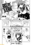  artist_self-insert bollard box cannon cardboard_box comic fubuki_(kantai_collection) greyscale inazuma_(kantai_collection) kantai_collection mizumoto_tadashi monochrome murakumo_(kantai_collection) neckerchief non-human_admiral_(kantai_collection) pleated_skirt salute samidare_(kantai_collection) sazanami_(kantai_collection) school_uniform serafuku short_sleeves skirt starfish translated turret watermark 