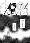  bad_id bad_pixiv_id bangs comic ensinen greyscale hiyou_(kantai_collection) kantai_collection long_hair monochrome translated trembling 